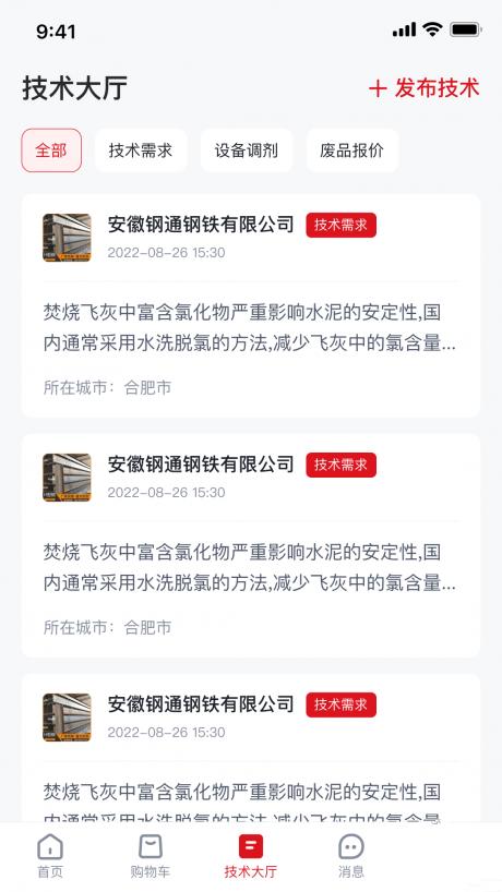 宁德腾时