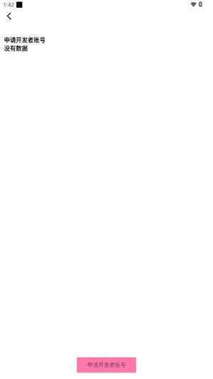 清零应用商店下载-清零应用app最新版下载v2.0.0