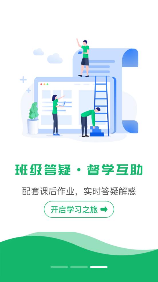 会计跟我学软件2.6.7 安卓手机版 v6.3.1