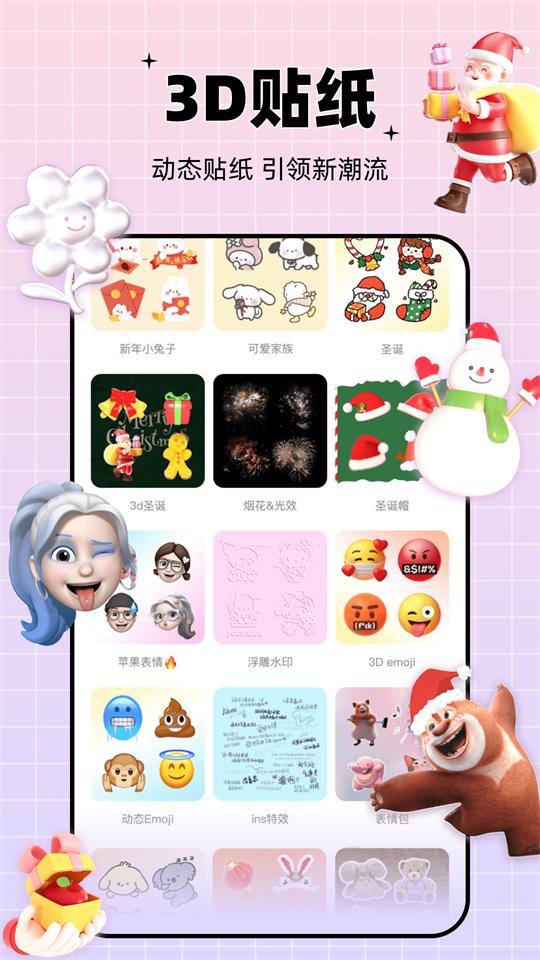 剪同款app永久会员版v3.8.6 去更新版 v6.4.1