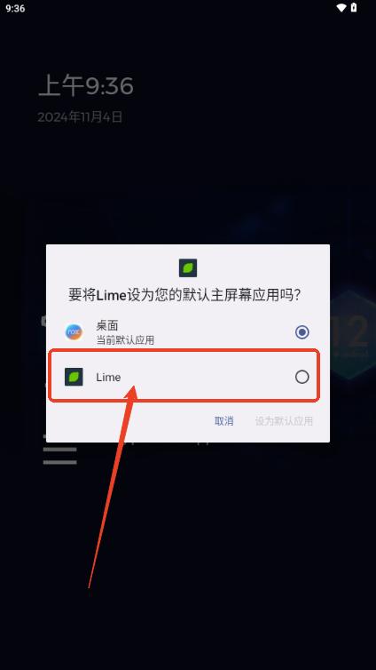青柠启动器 v5.4.4