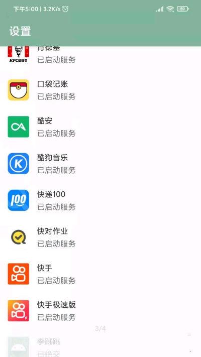 李跳跳去广告