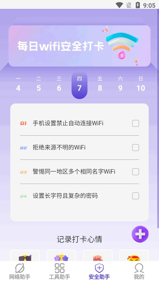 乐易手机助手app安卓版v1.0.1 手机最新版