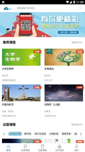 ICC学校