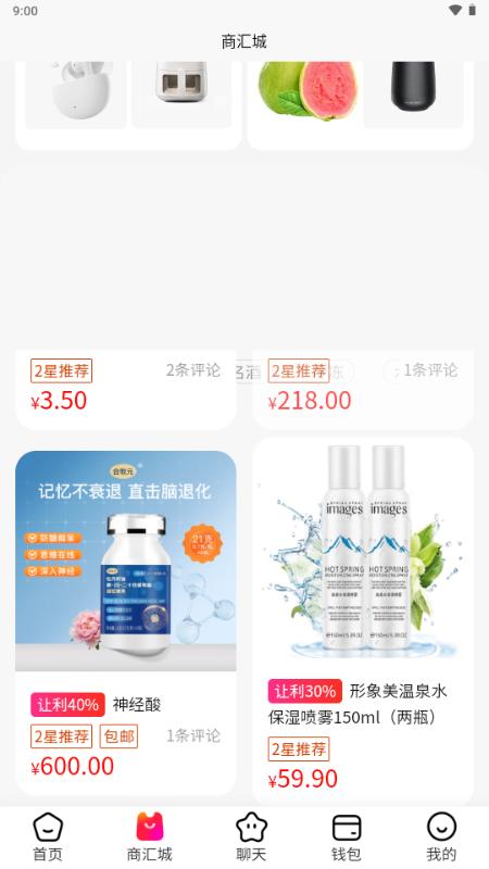 商联道app安卓版v3.1.13 安卓版 v3.4.1