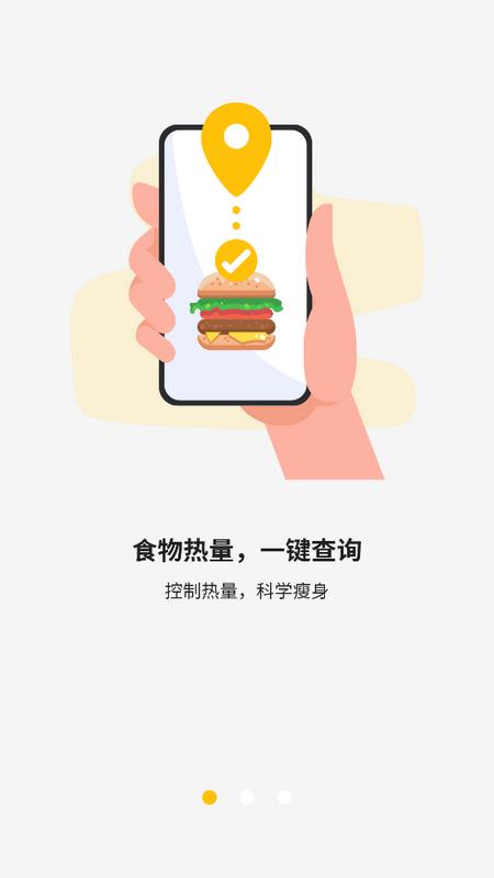 体重管理平台v3.1.1 最新版