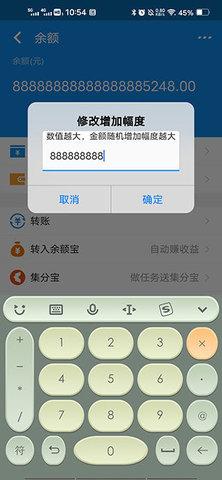 支付宝余额生成器