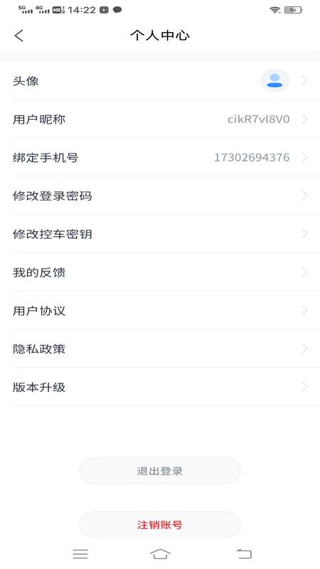 路上钥匙