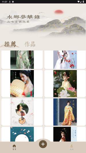 文泓古装相机app