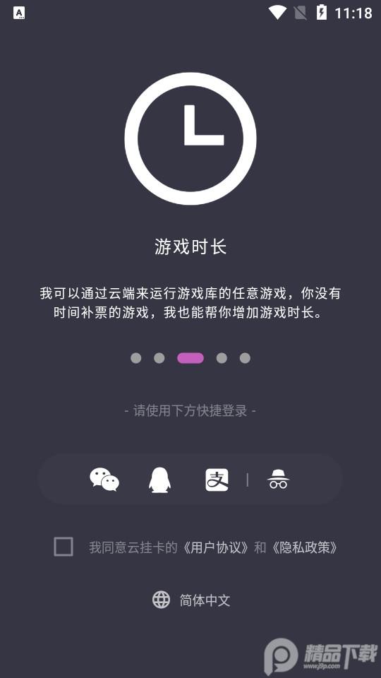 steam云挂卡软件1.1.8 手机版 v3.4.3