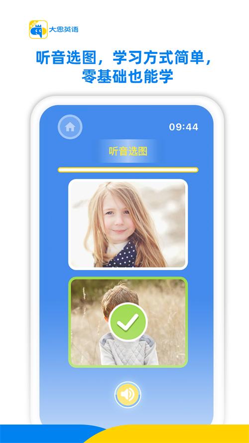 大思英语黄金版app手机最新版0.3.0官方版 v3.1.3