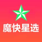 魔快星选