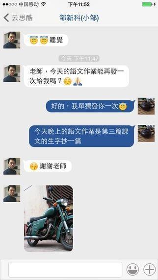 云思酷教师版