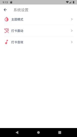 今日抽烟打卡5.0