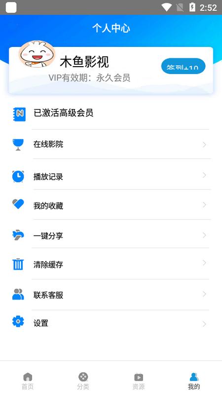 木鱼影视app9.99手机版 v6.5.3