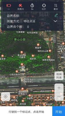 华测农服APP