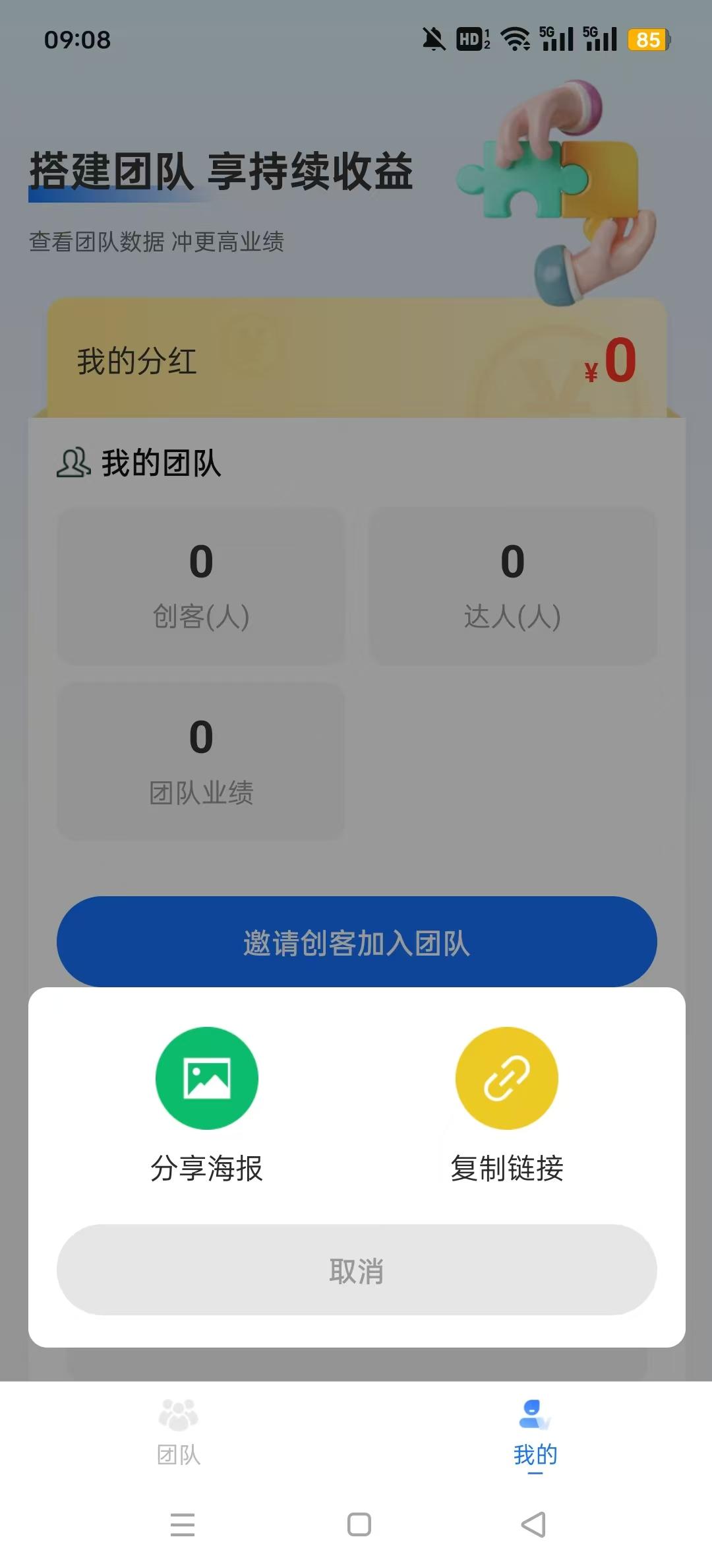 新华梦工场app v3.5.2