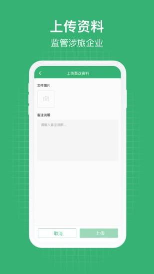 一部手机管旅游平台 v4.3.3