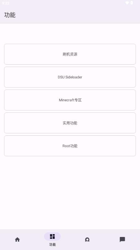 Toolkit工具箱v1.0.9 Beta 测试版 v4.5.4