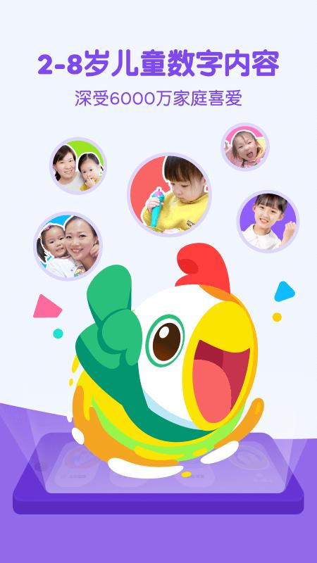 叽里呱啦app手机最新版v11.67.0安卓版 v4.3.4