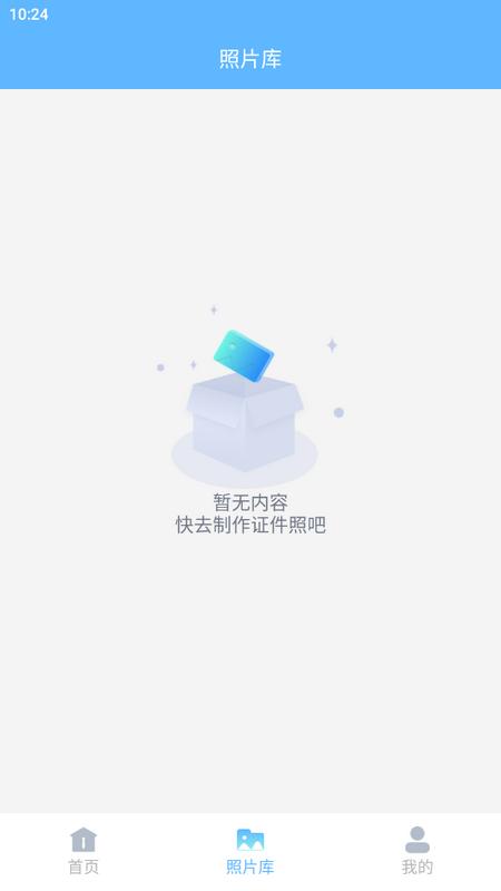 EV证件照最新版v1.0.0 安卓版 v5.2.3