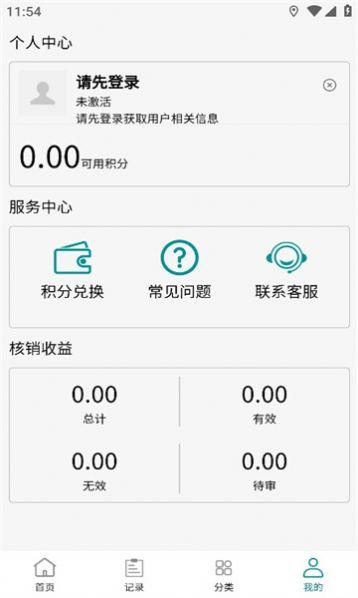兑盒APP