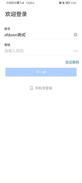 秦政通app