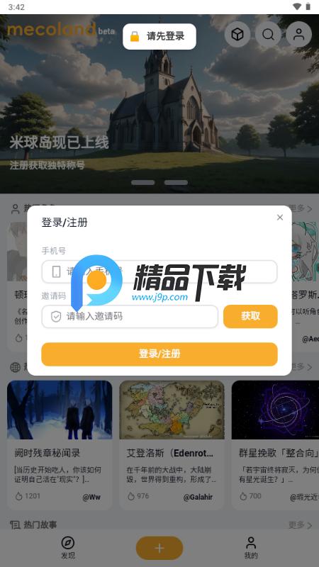 米球岛mecolandv1.0.0 官方版