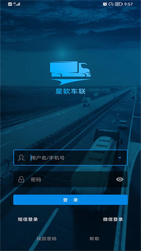 星软车联app官方版v3.7.5 v6.2.1