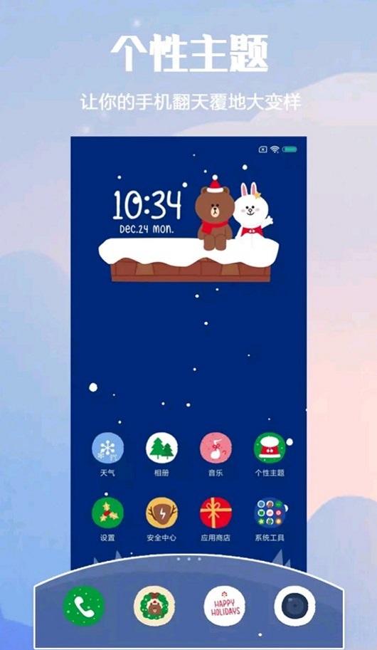 小米主题安装包