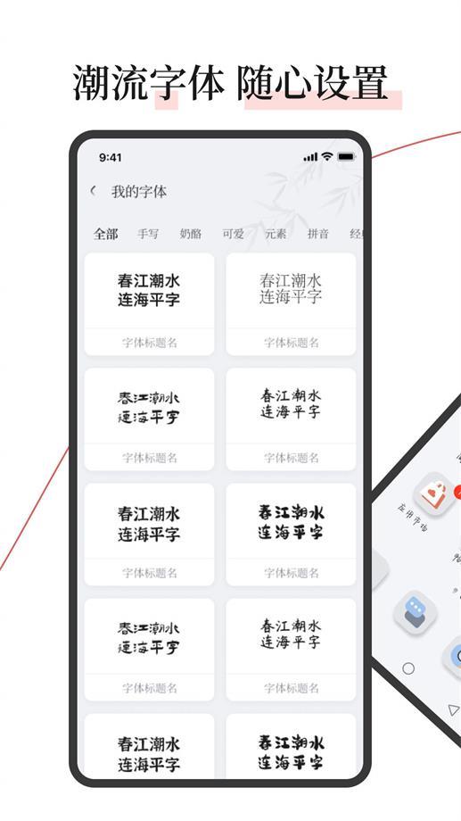 字江湖APP