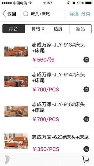 志成万家
