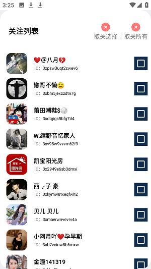 快手取关