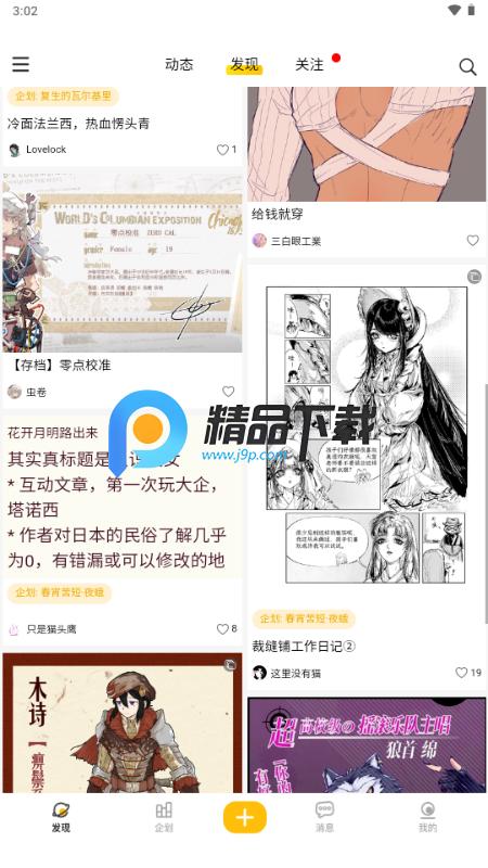 妖异界ElfArtWorldv1.2.0 官方版