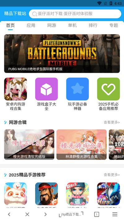 纸鸢浏览器v0.7 安卓版 v6.5.2