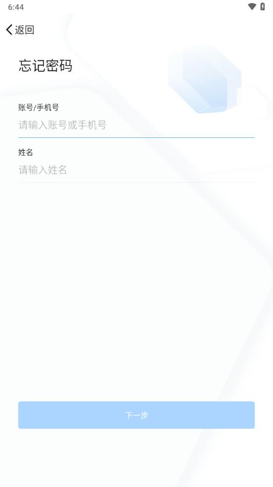 闽政通办公app客户端v2.6.0.7 安卓最新版