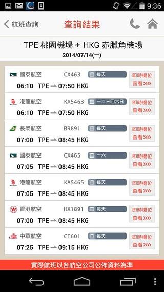 雄狮订机票