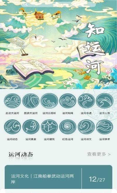 大运河云