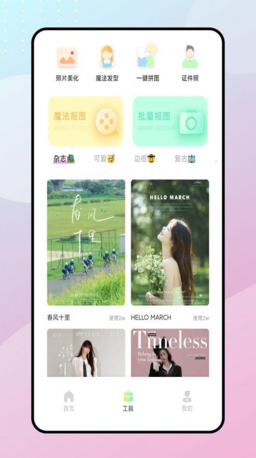 快速水印工具箱
