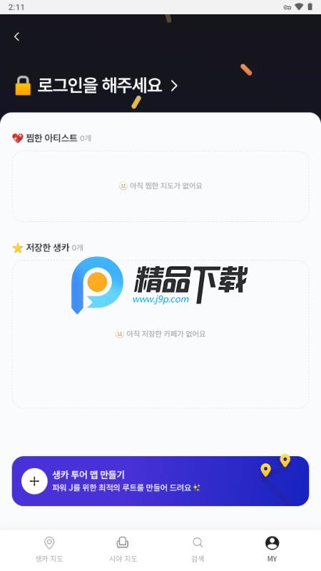 OFFMATE kr官方正版v1.3.0 最新版