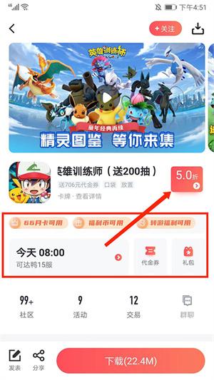六一手游折扣平台app