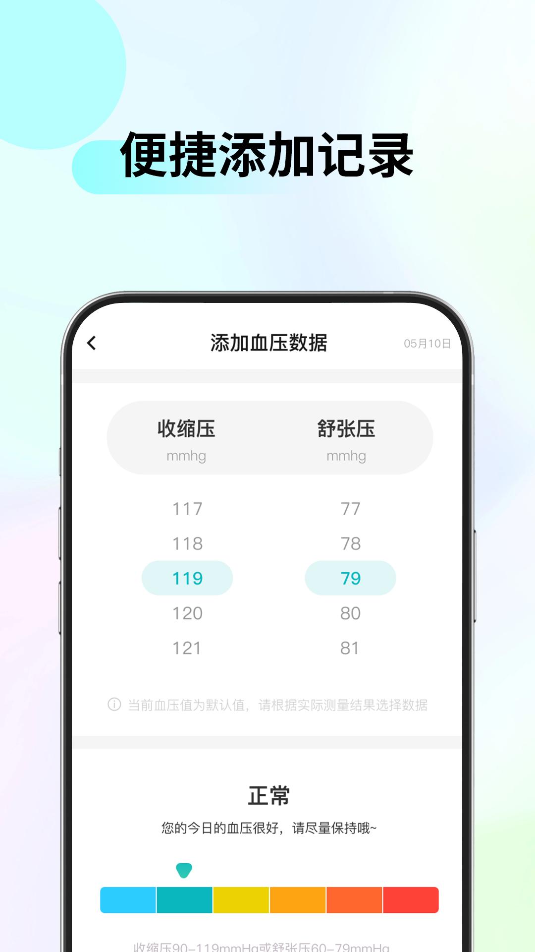 血压血糖管家1.0.1最新版 v6.5.2