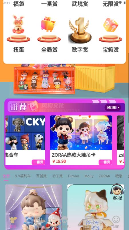 风狗文化盲盒购买v1.0.2 最新版 v5.4.4