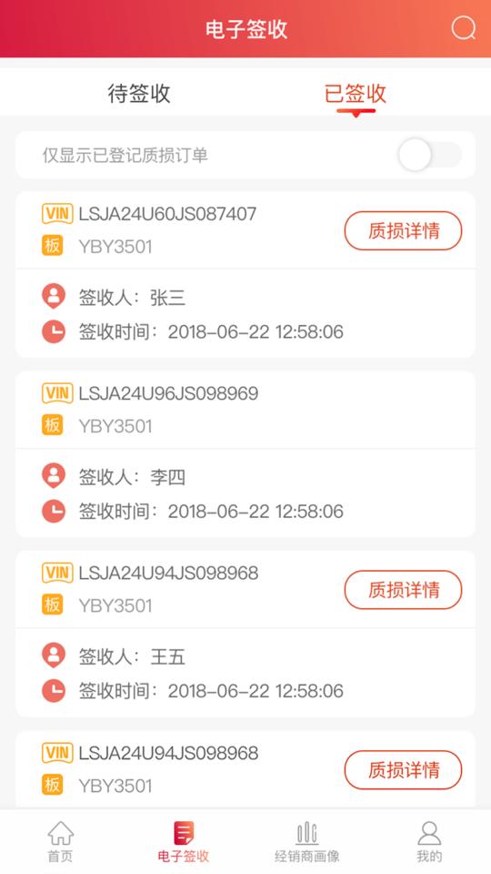 安吉助手车架号查询