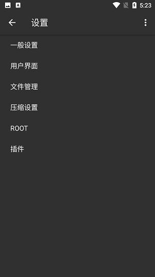 ZArchiver Pro蓝色版