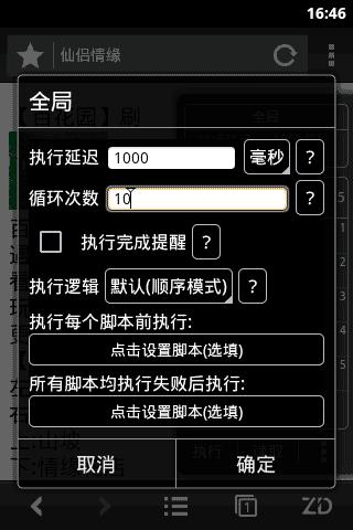 自动浏览器app官方版v3.3.9 手机版 v6.0.3