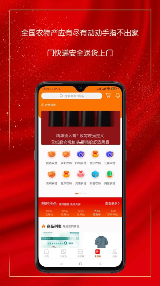 乐净百米生活app安卓手机官方下载1.1.0 最新版 v6.2.3