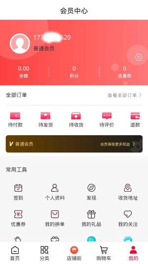 百佳酿app3.1.4手机版 v6.0.3