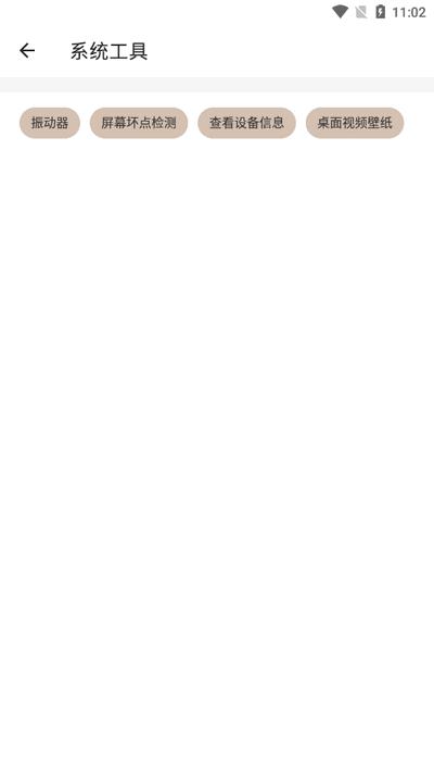 工具全能王app手机版v1.1.0 安卓版 v3.2.1