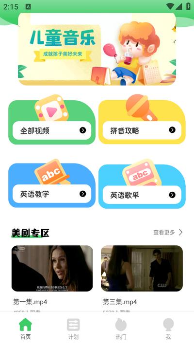 英语趣味配音app安卓版v2.0.0 最新版 v6.2.1